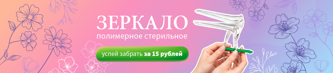 Хорошее предложение — bazismed.ru | Интернет-магазин медицинских товаров по низким ценам