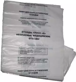 Пакет для сбора медицинских отходов, класс А, размер 800х900мм, объем 80-90л
