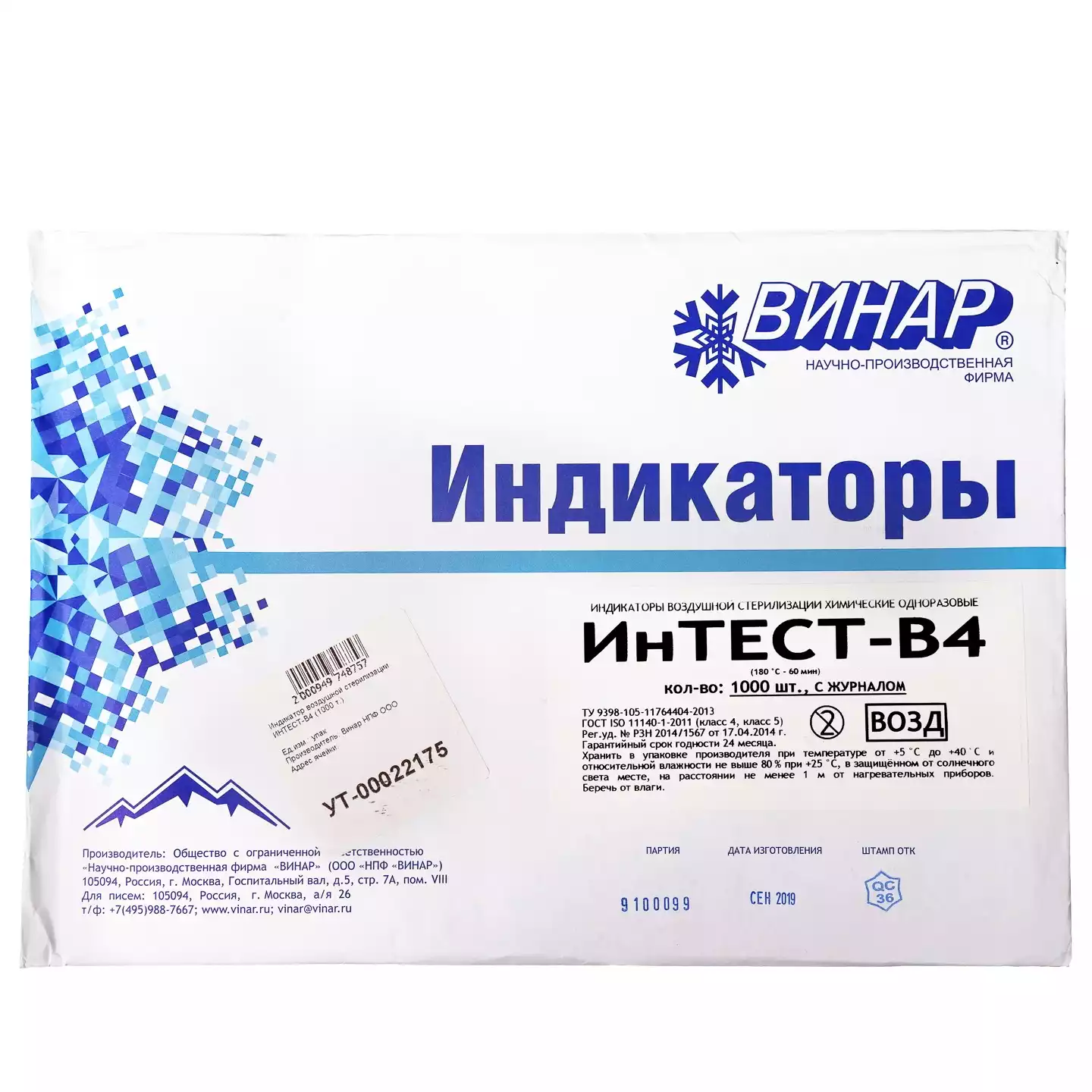 Артикул 11361