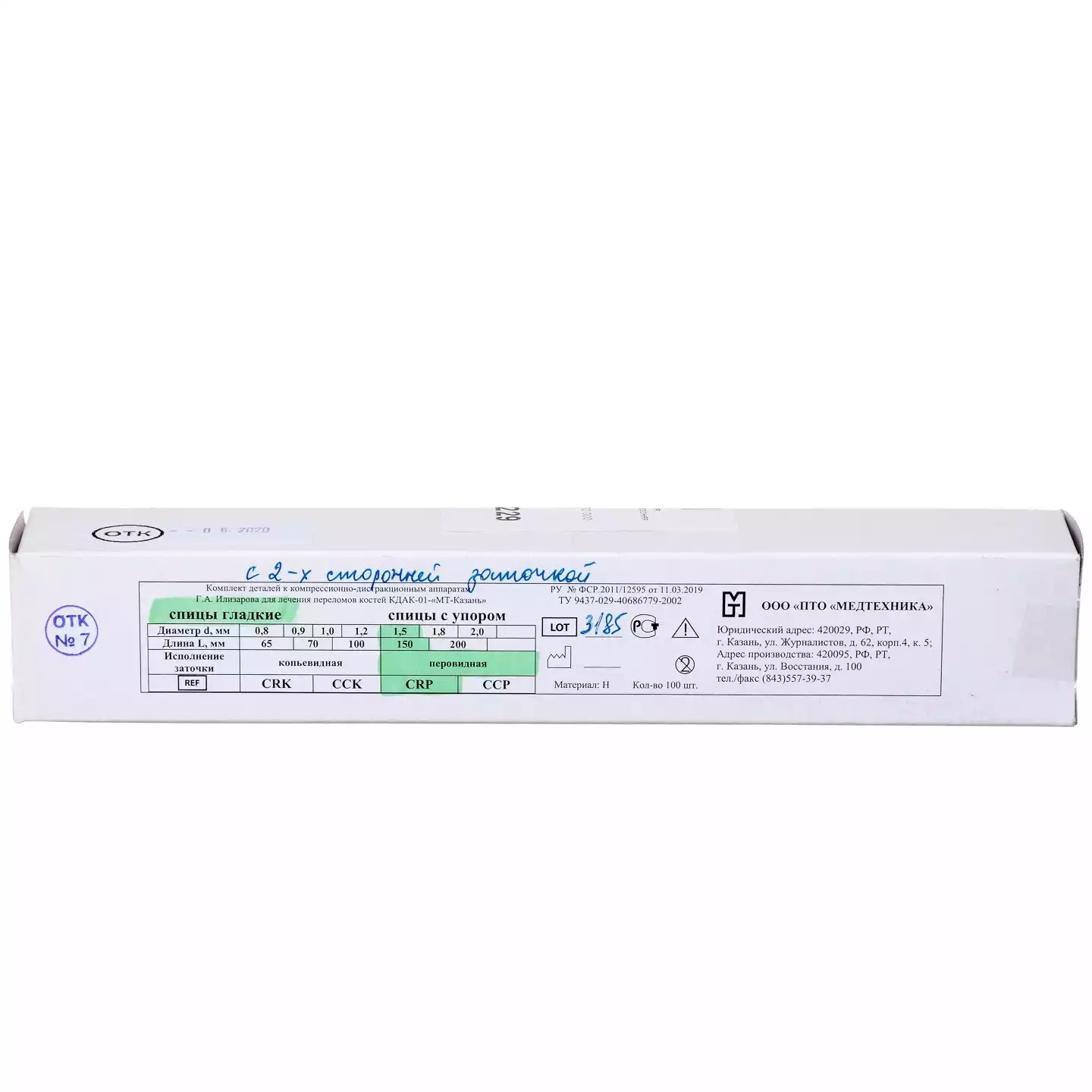 Артикул 12402-1