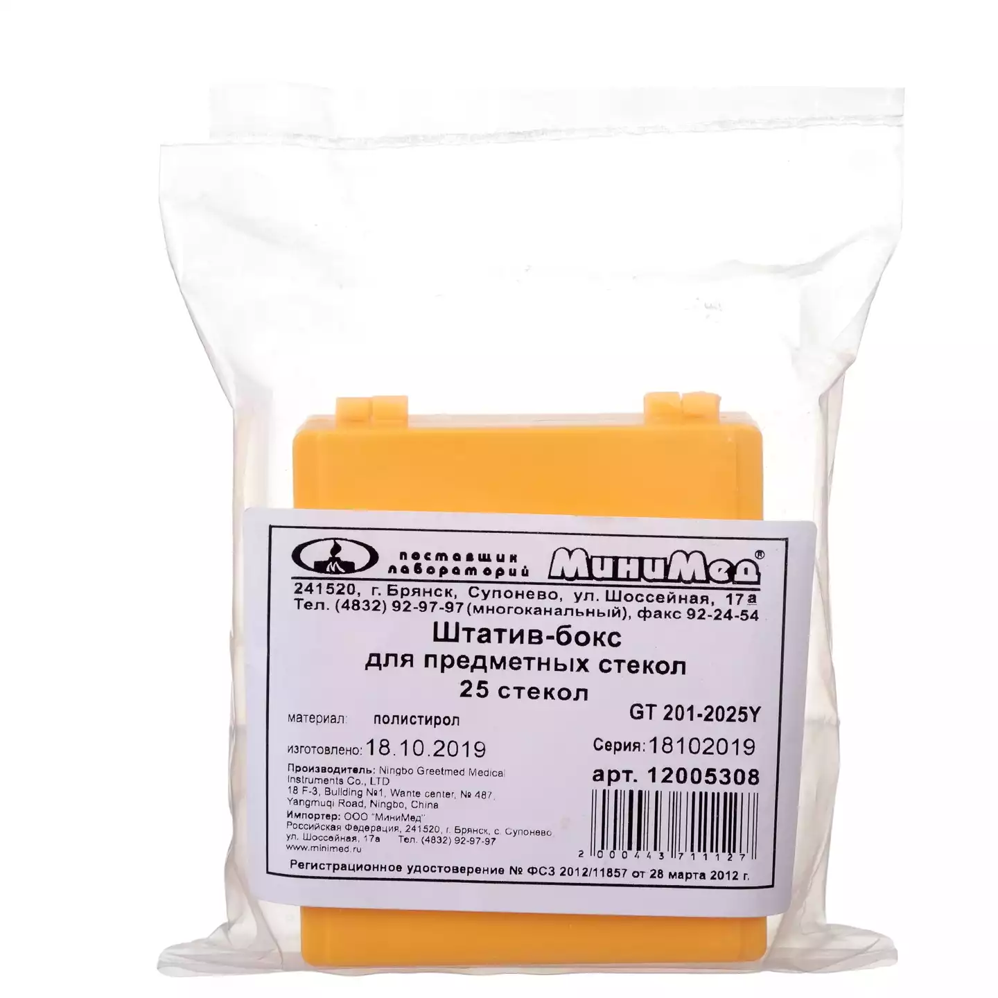 Артикул 12520-2