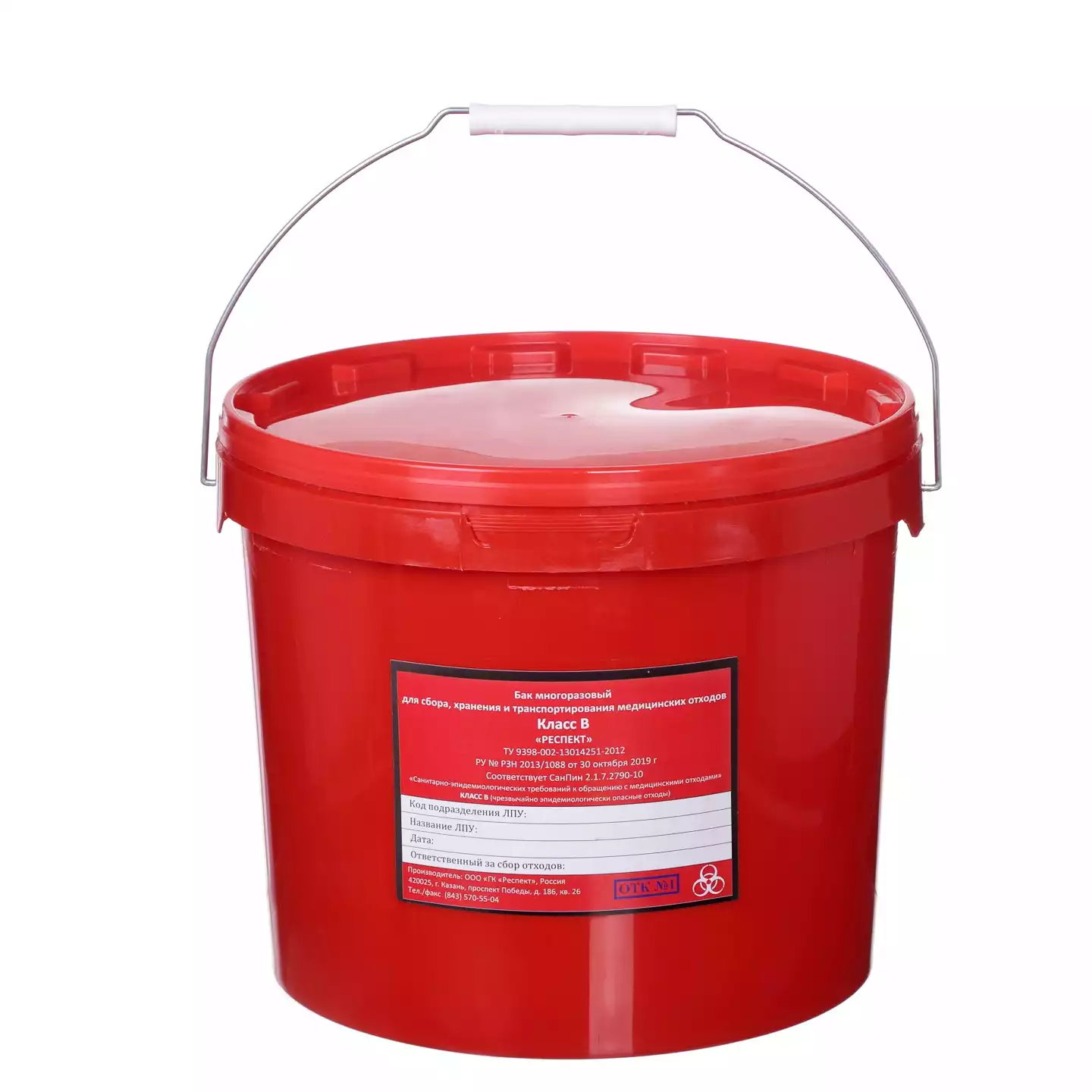 Бак 12,0л для сбора, хранения медицинских отходов (класс В), с крышкой, цвет красный, многоразовый