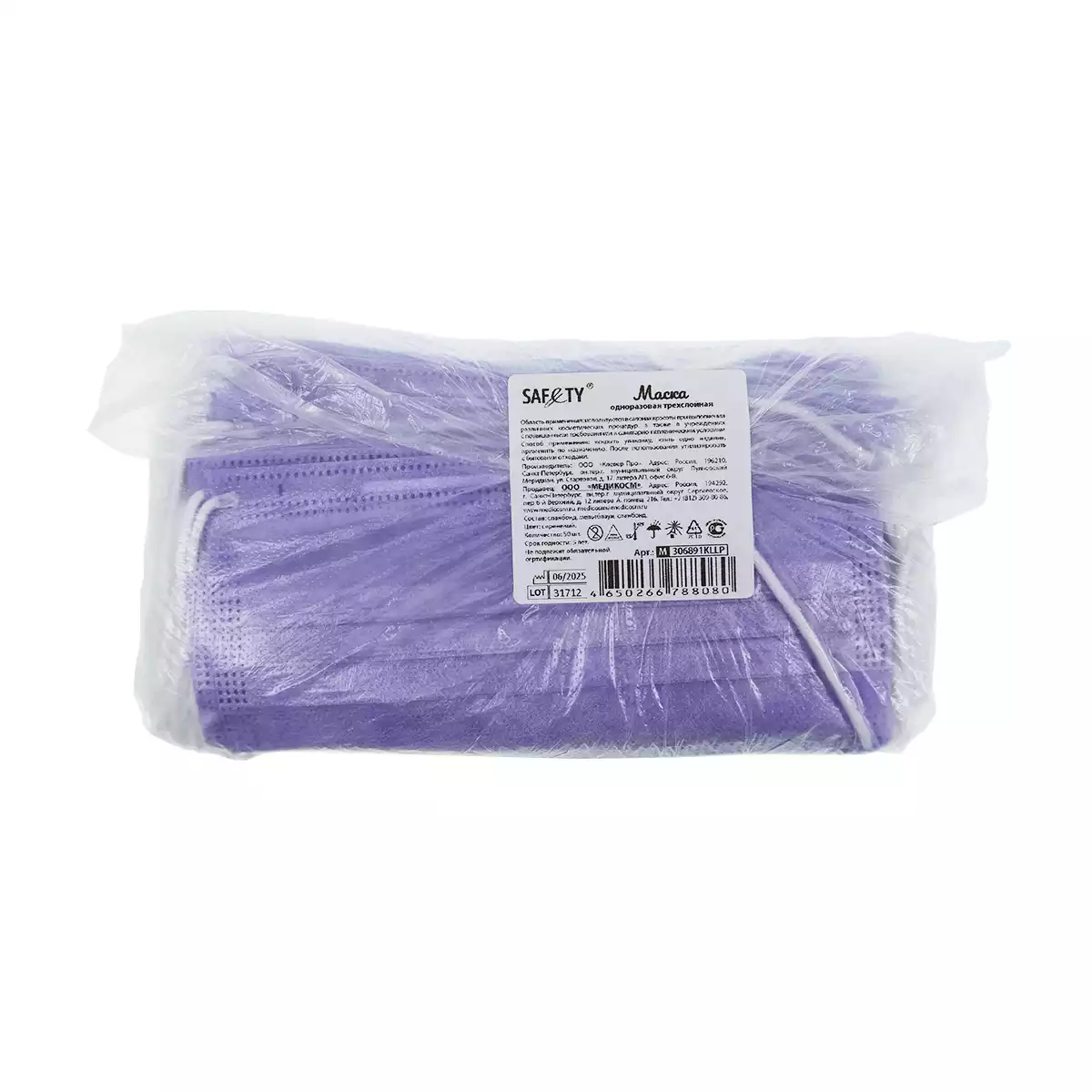 Маска медиц. 3-слойная на резинках сиреневая