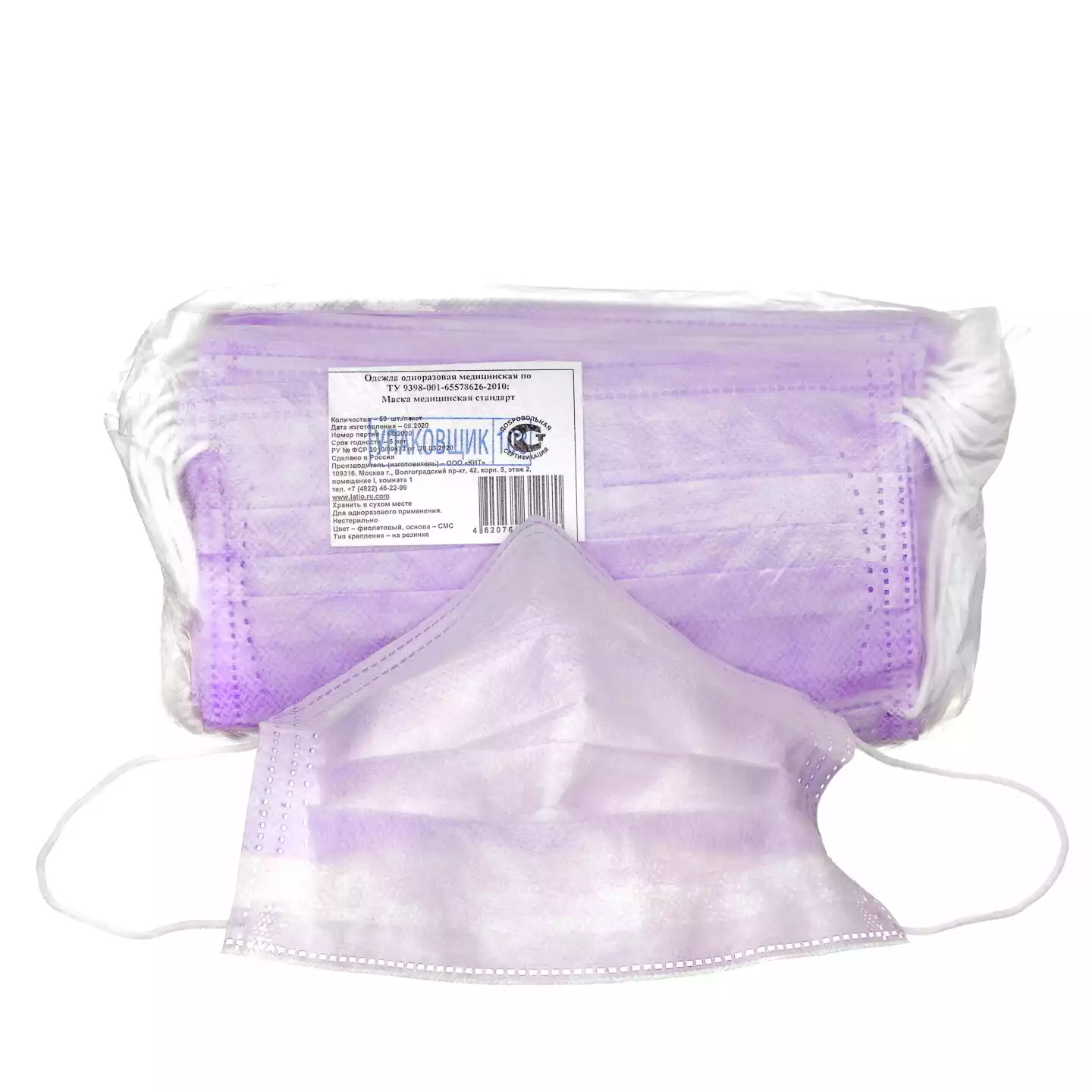 Маска медиц. 3-слойная на резинках сиреневая