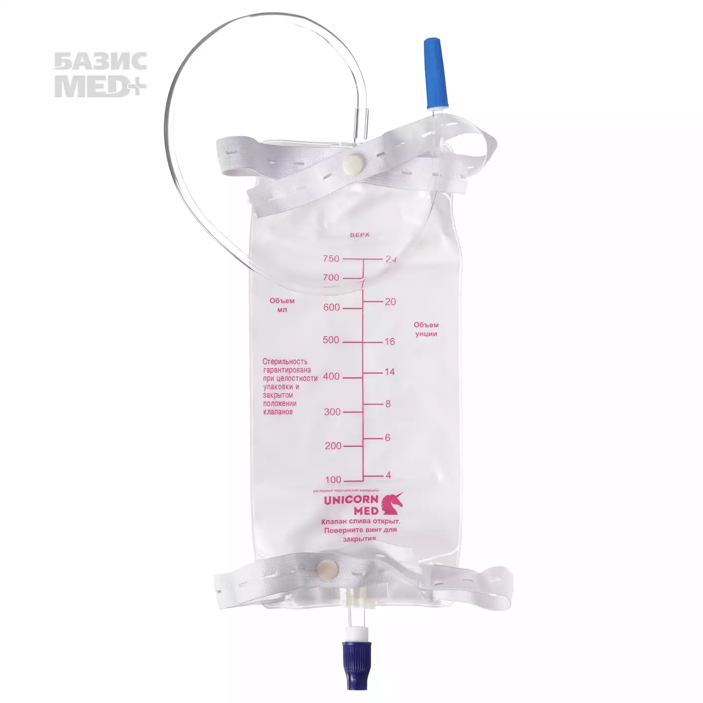 Мочеприемник носимый 750мл, с прямым сливным краном, взрослый, трубка 50см, одноразовый, стерильный