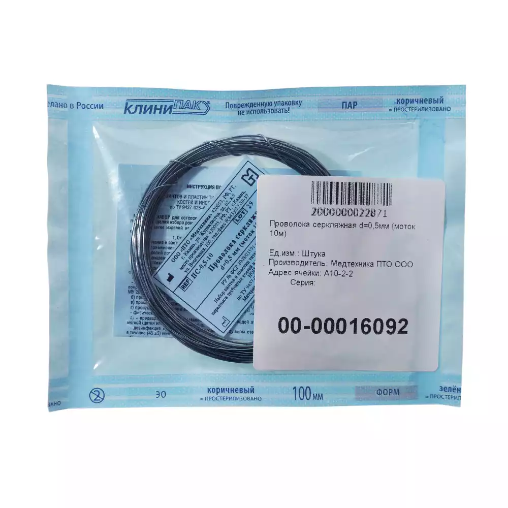 Проволока серкляжная, диаметр 0,5мм, длина 10м