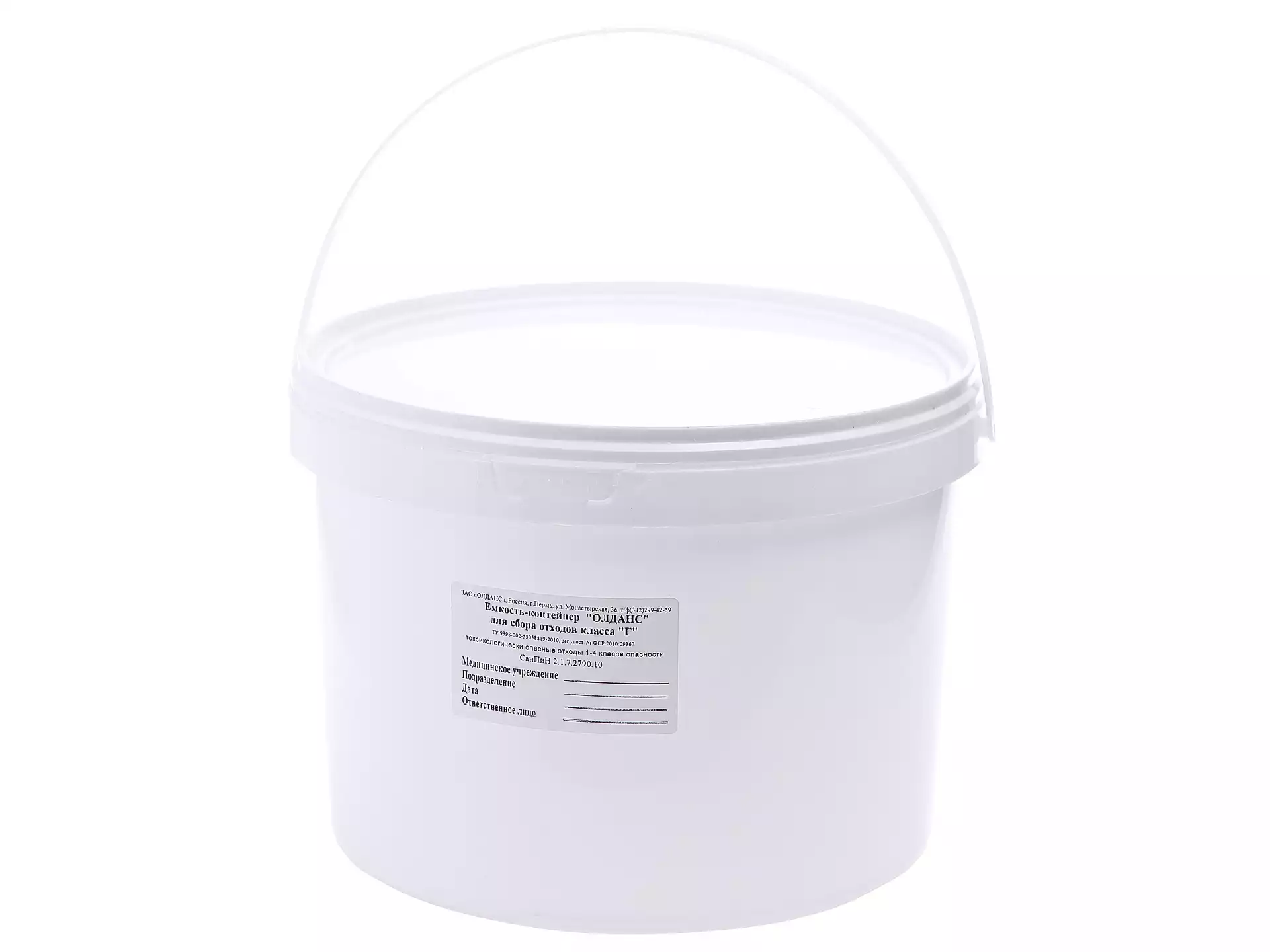 Емкость-контейнер для сбора медицинских отходов (этикетка - класс Г), объем 5,0л, ведро, цвет белый, многоразовый