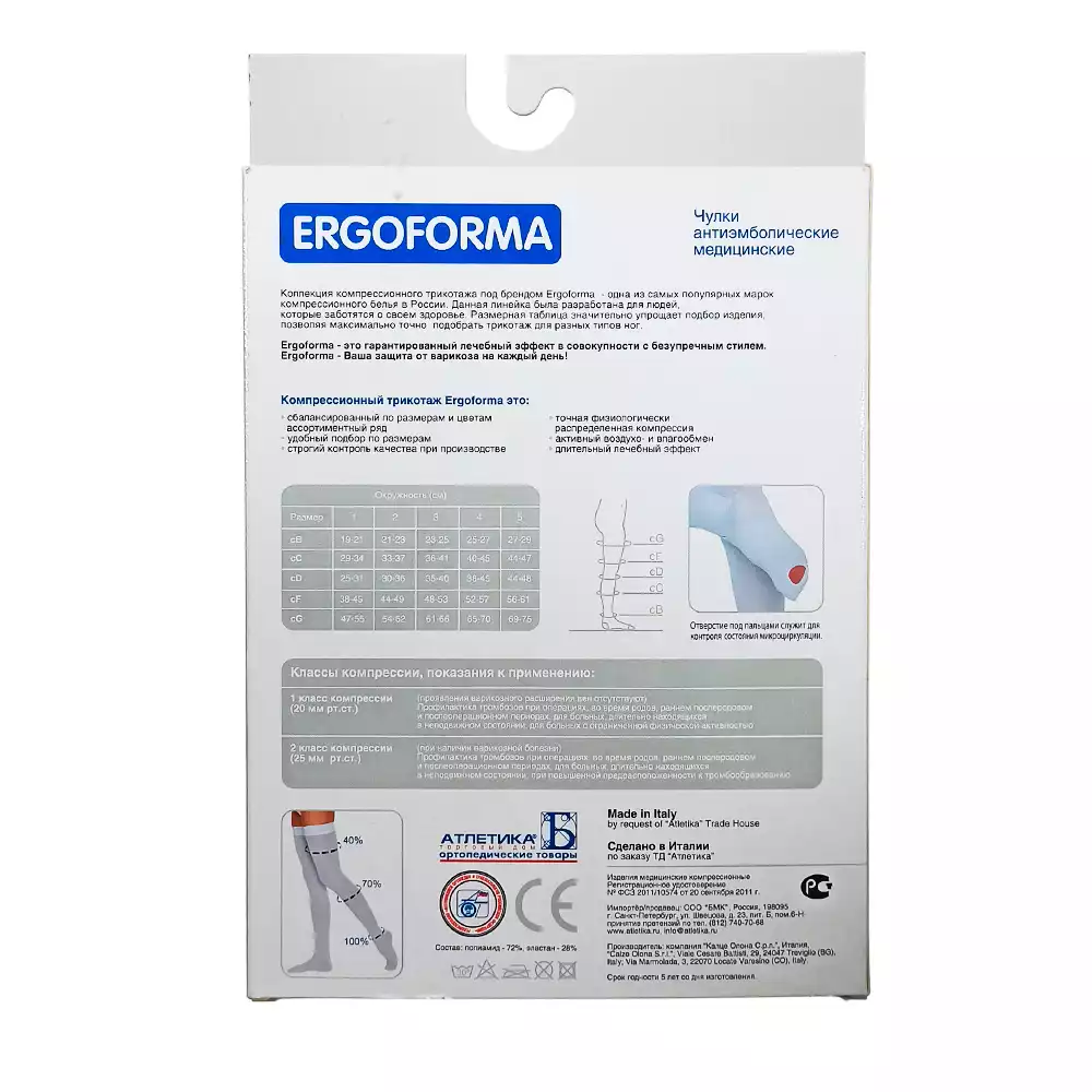 Артикул 2848-2