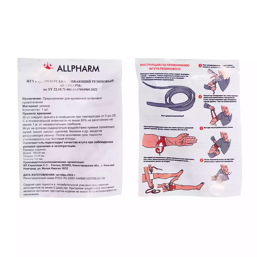 Артикул 32718-2