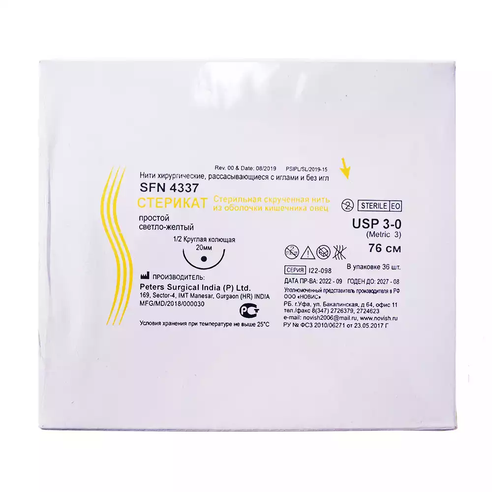 Артикул 34702-1