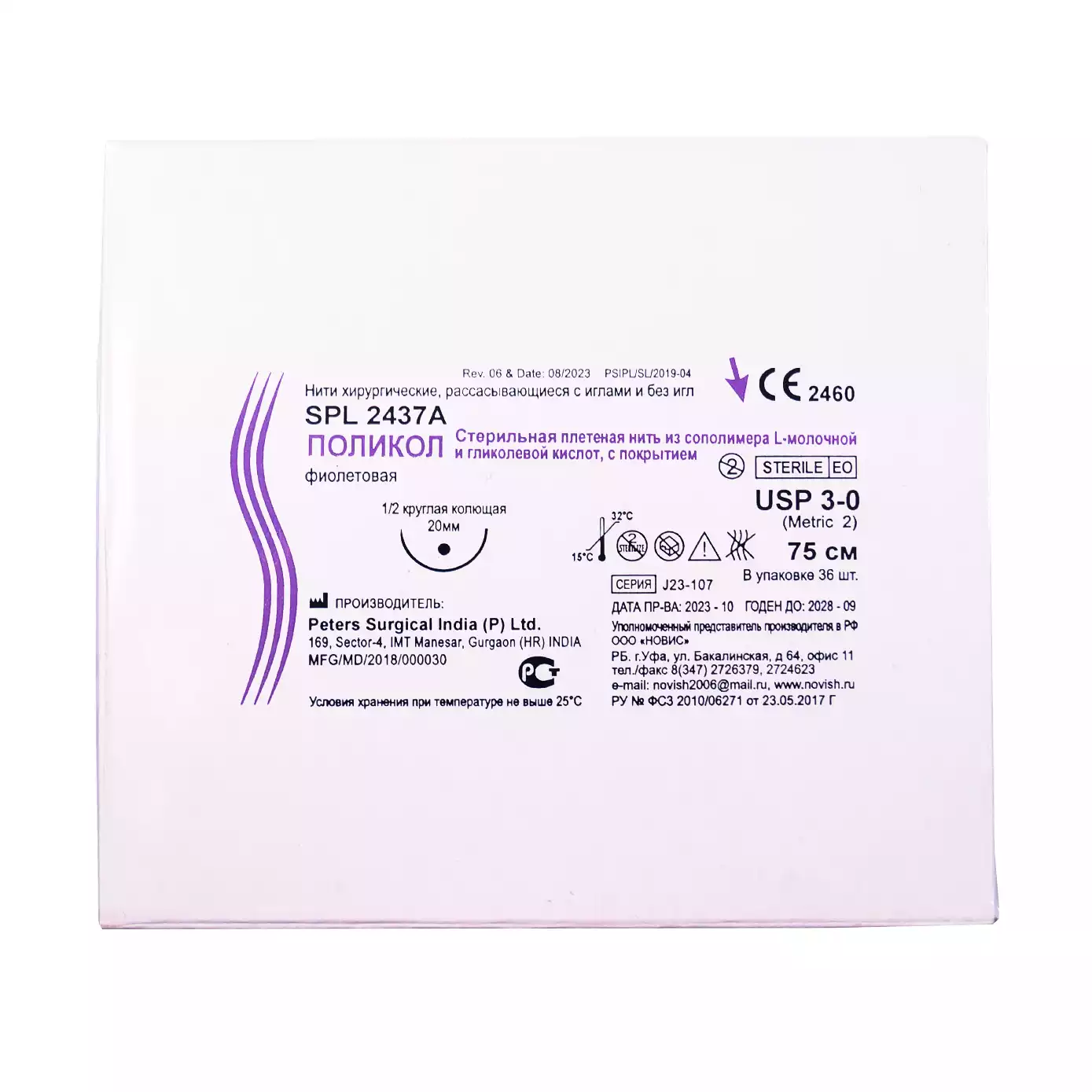 Артикул 36201-1