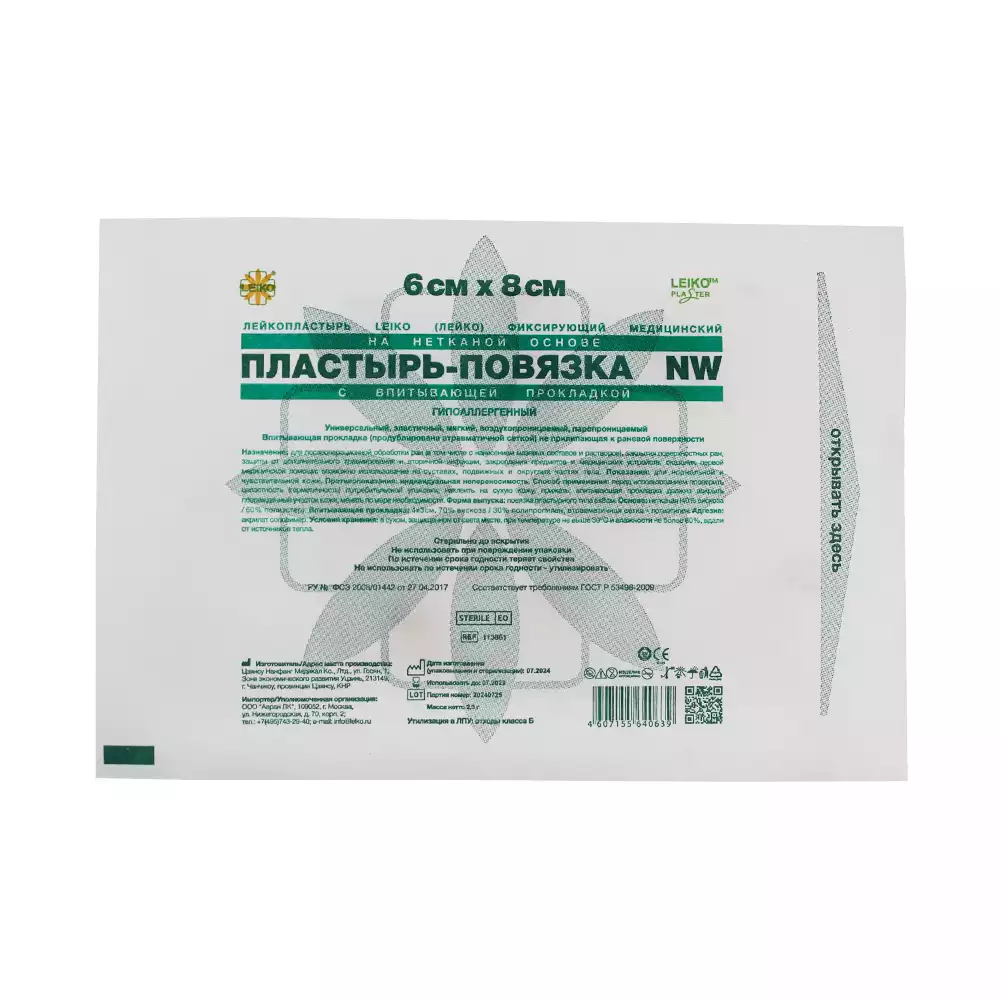 Артикул 37567