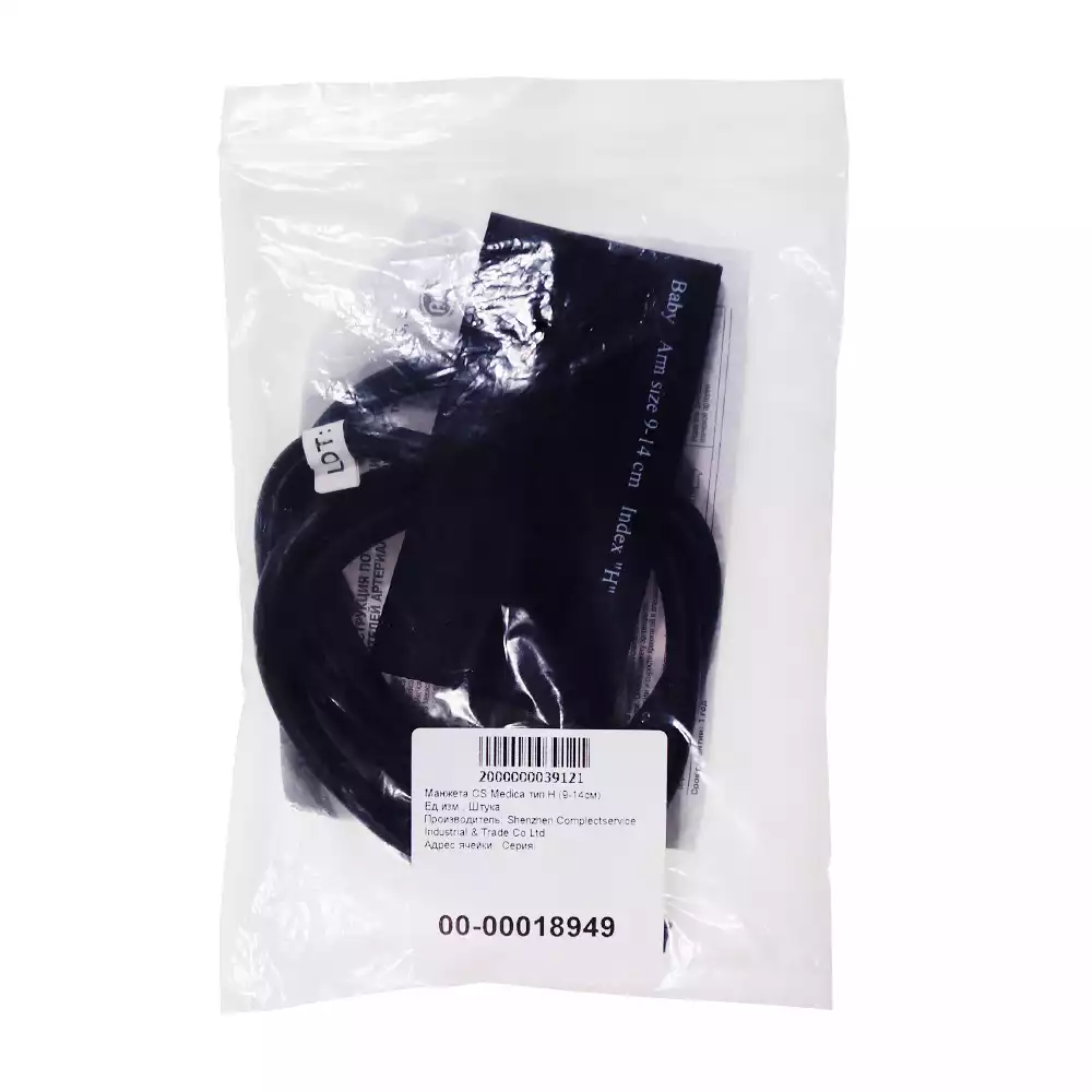 Манжеты для измерителей артериального давления CS Medica тип H (9-14 см)