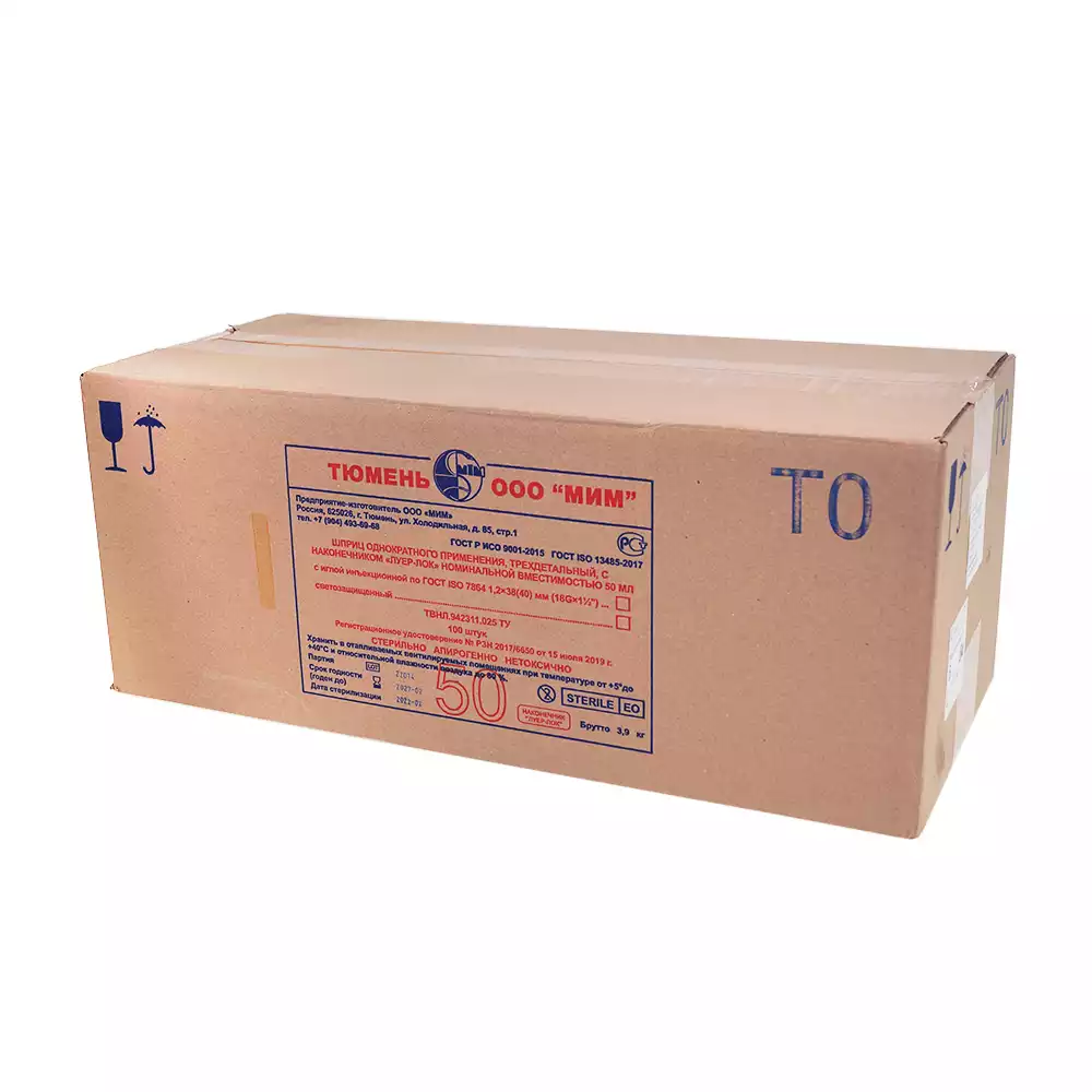 Шприц 50,0мл, без иглы, 3-х компонентный, Луер Лок, для шприцевого насоса