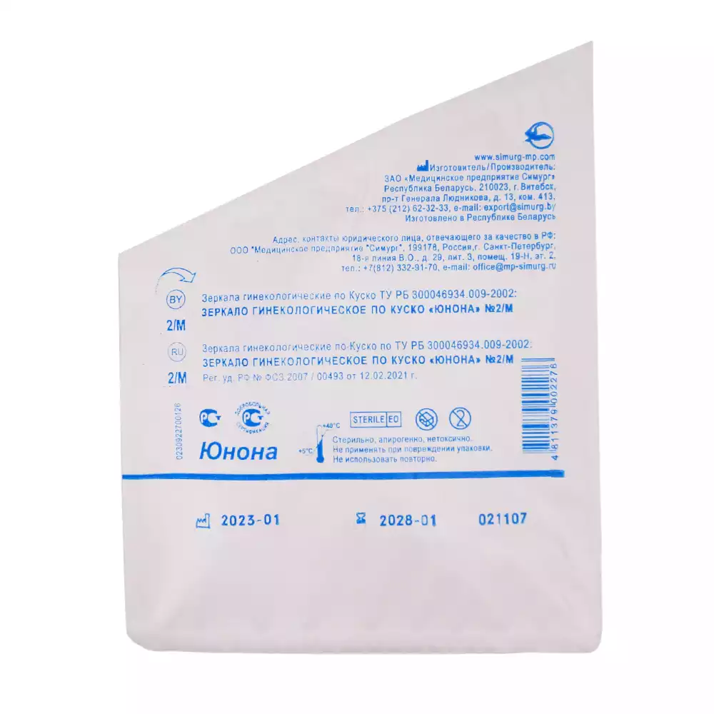 Артикул 44284-1