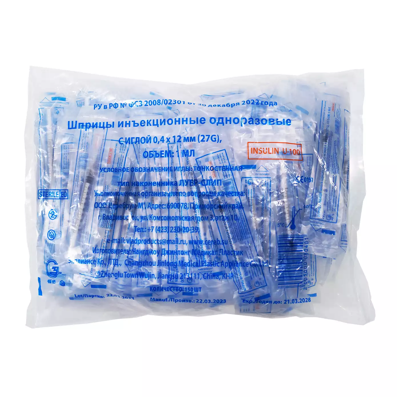 Шприц 1,0мл инсулиновый, 3-х компонентный, игла 27G*1 1/2 (0,40*12мм), стерильный