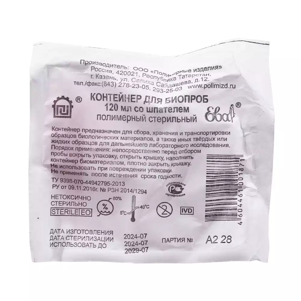 Артикул 5833-2