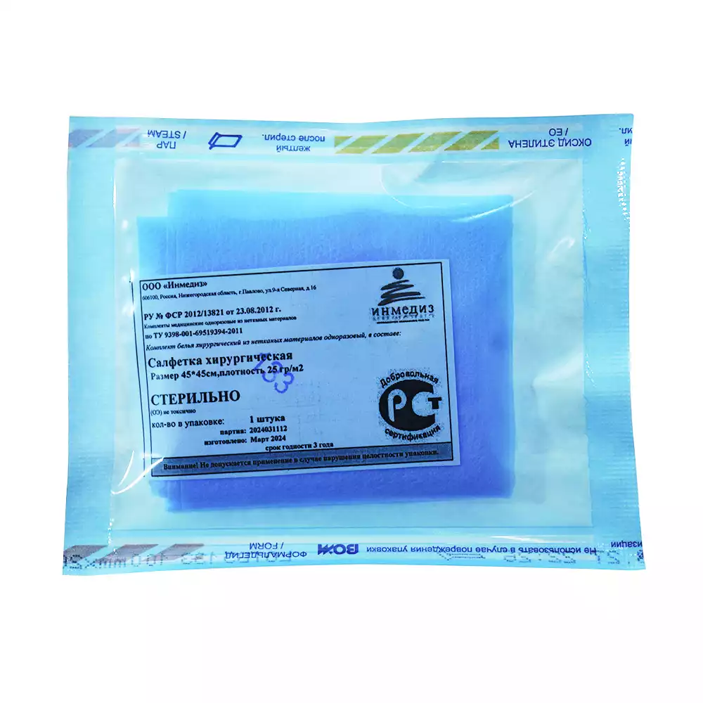 Салфетка 45*45см, материал СМС 25г/м2, стерильная, цвет голубой