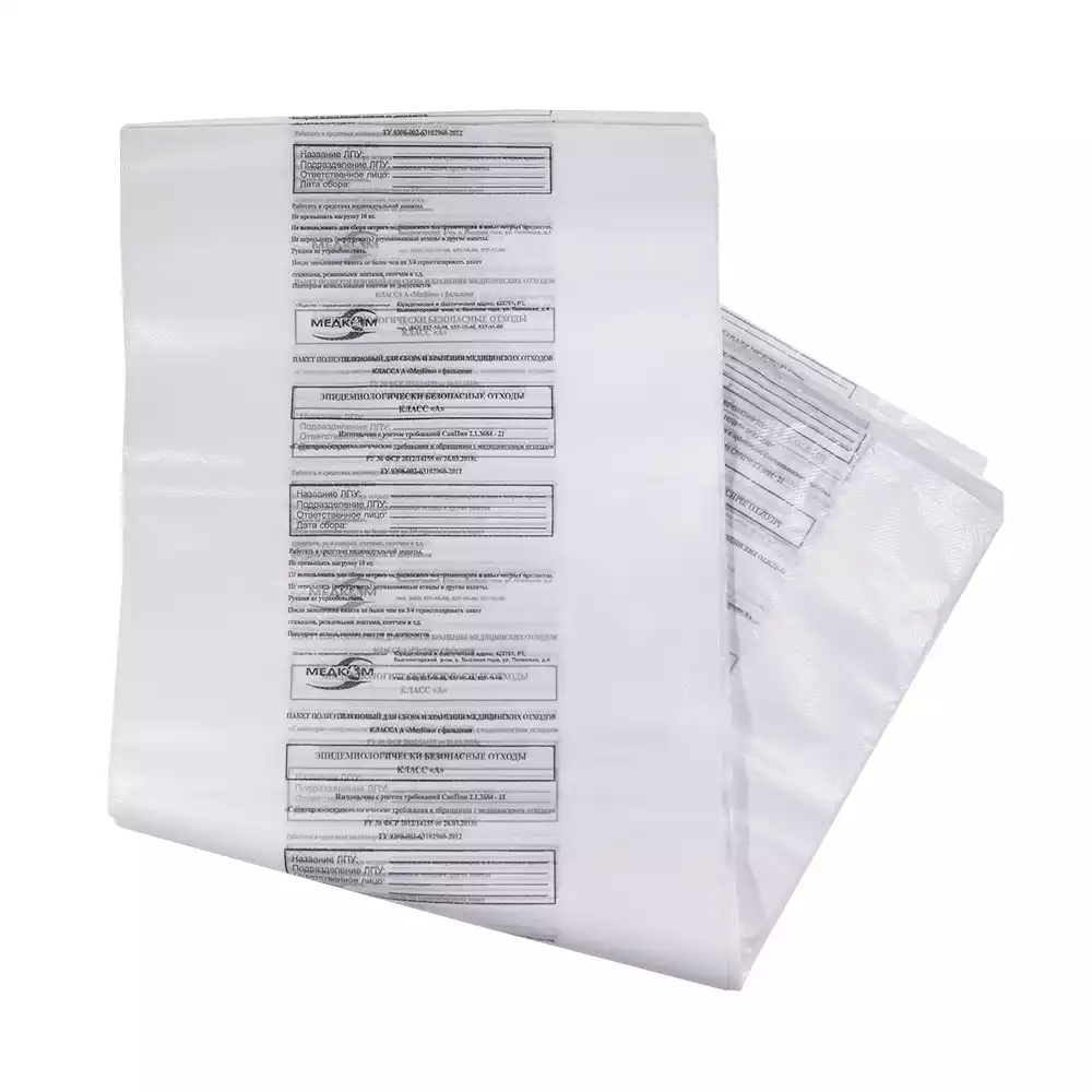Пакет для сбора медицинских отходов, класс А(белый)  размер 600*1000мм, объем 90-100л, плотность 12 микрон