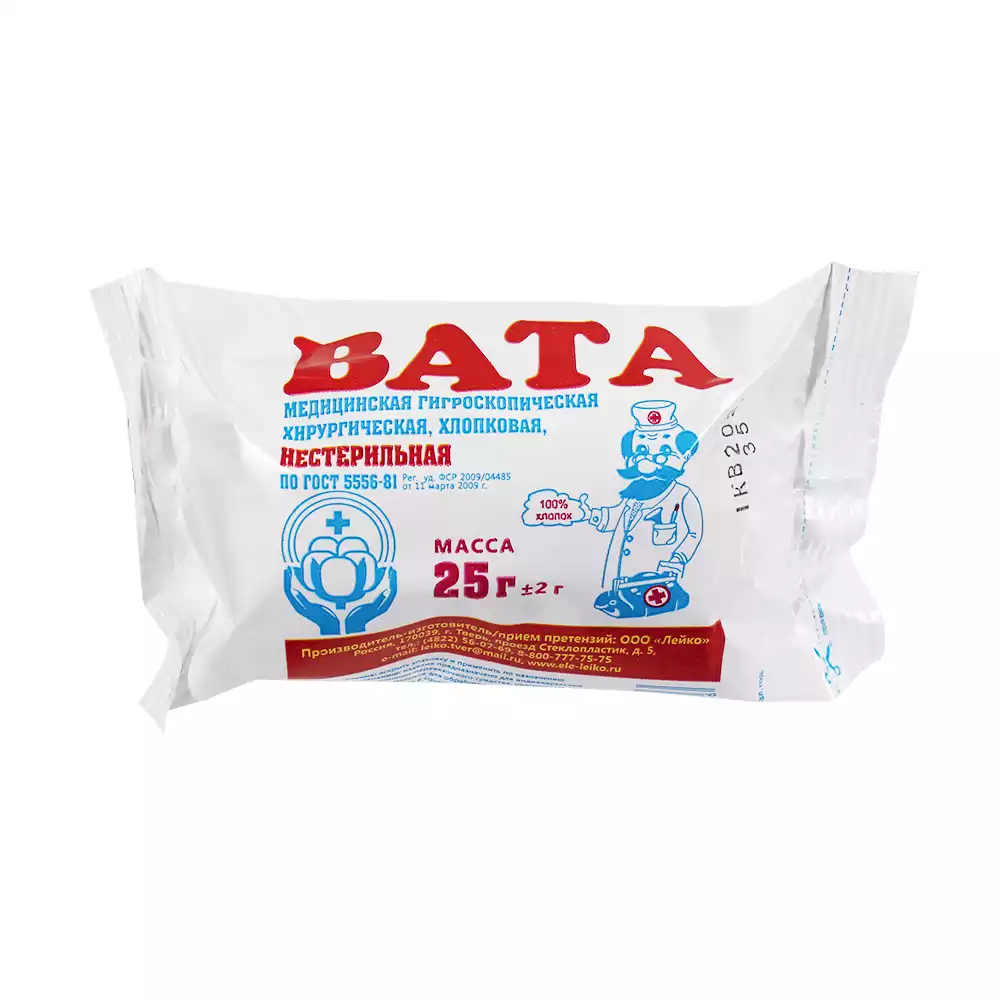 Вата 25,0г медицинская хирургическая нестерильная