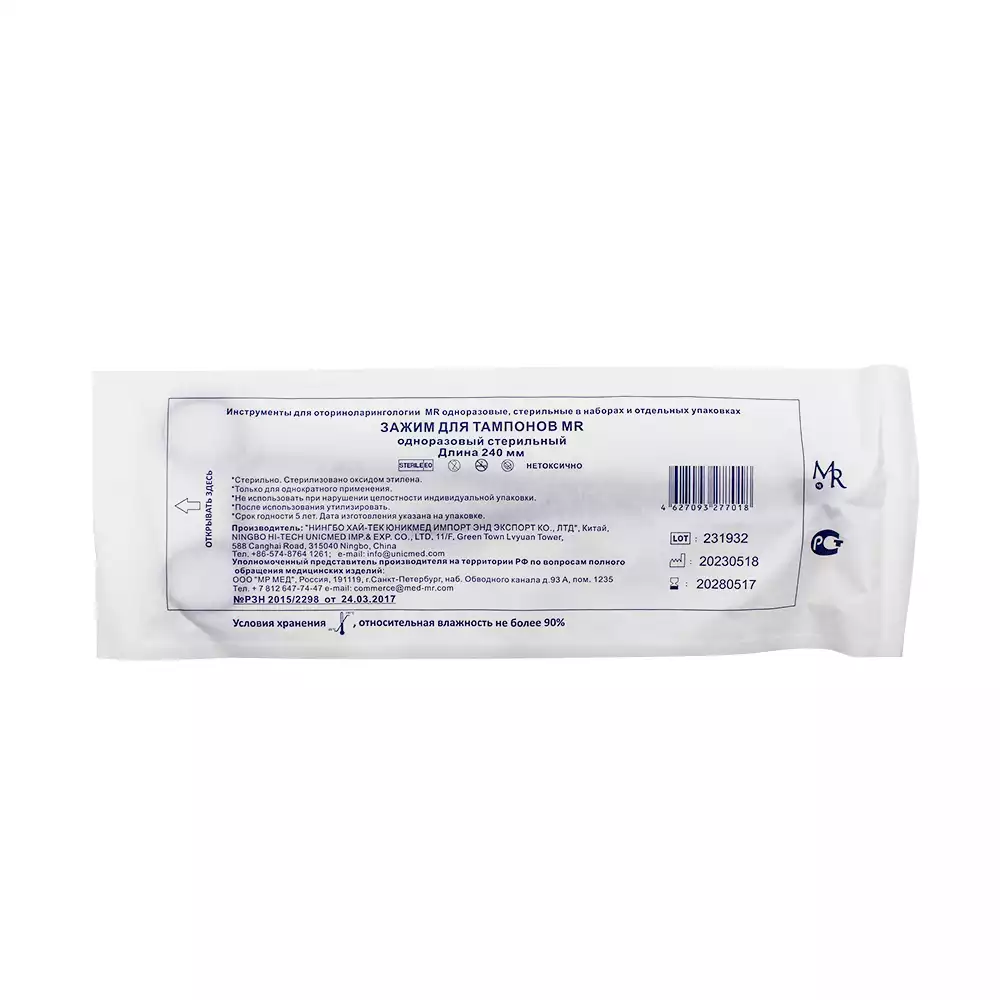 Артикул 65606-2