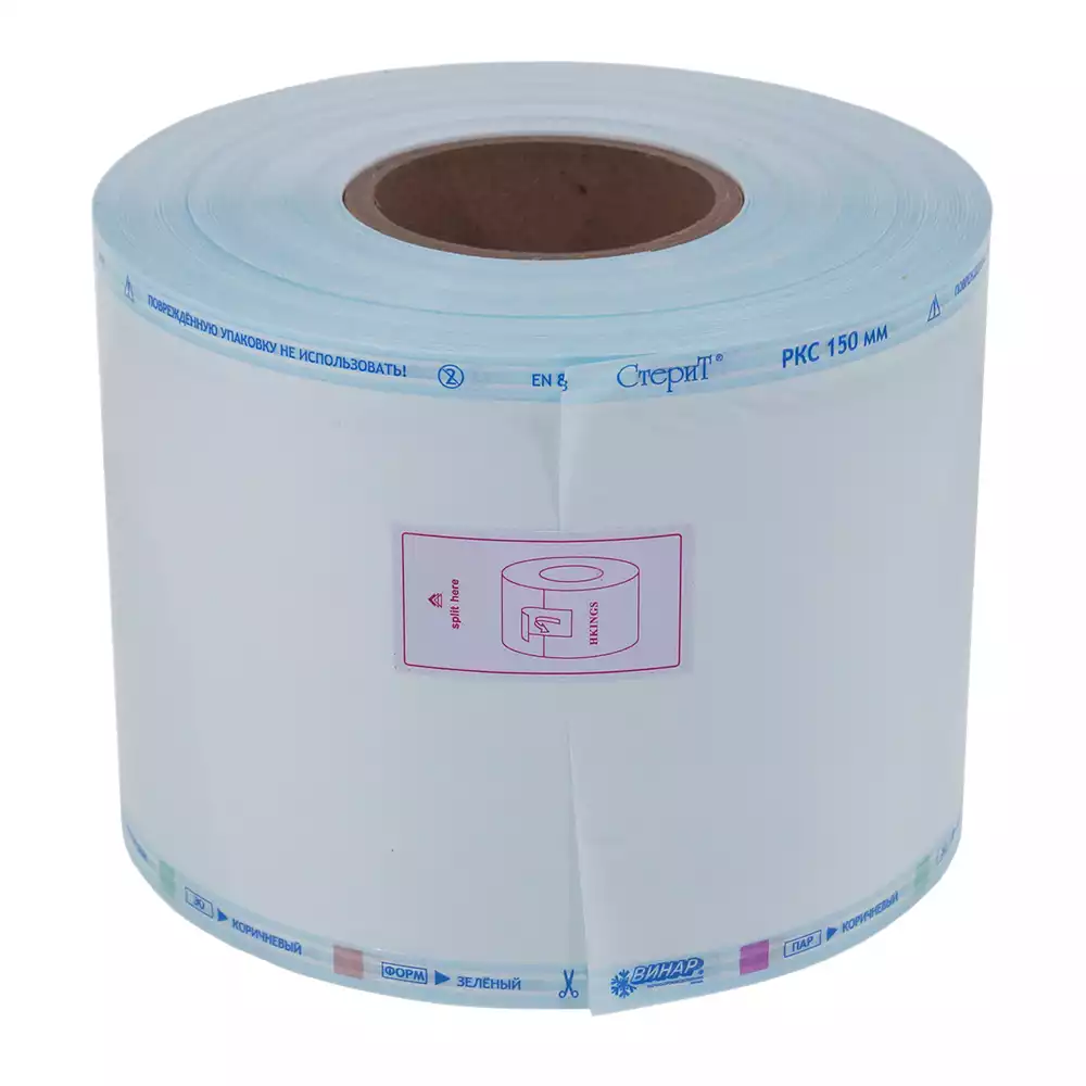 Рулон СТЕРИТ для стерилизации, размер 150мм*200м