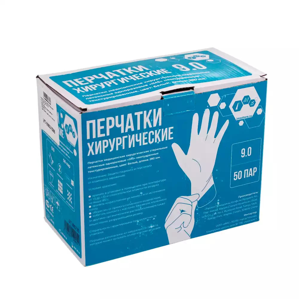 Артикул 69252-1