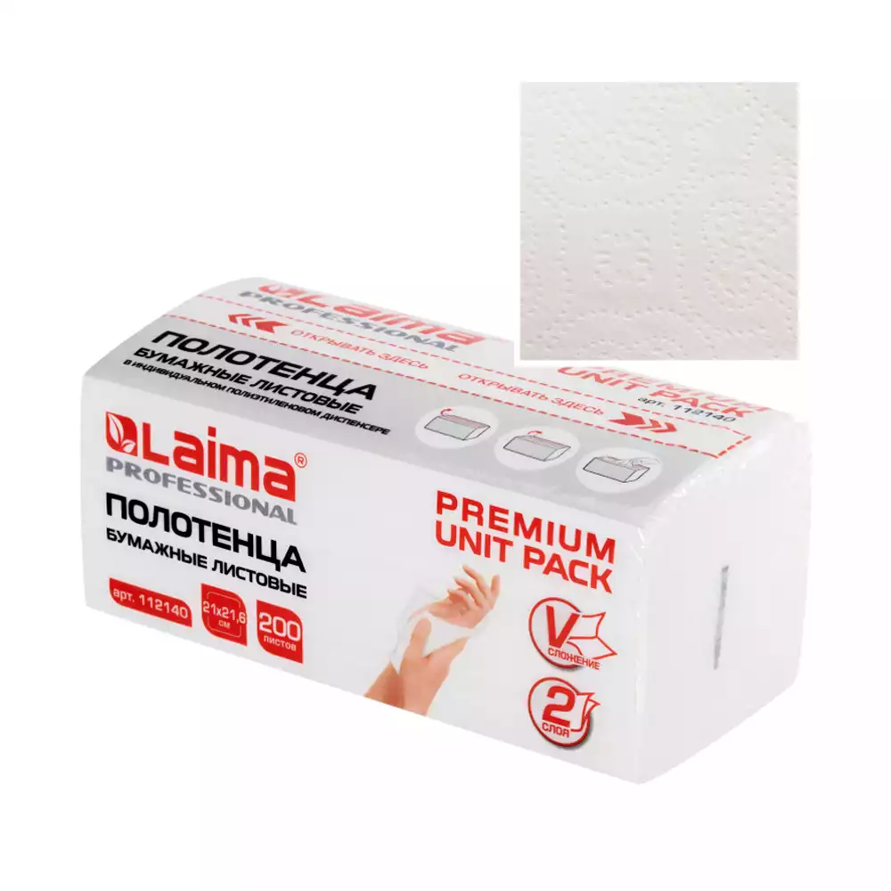 Полотенца бумажные ЛАЙМА ПРЕМИУМ, размер 21*21,6см, 2-х слойные, V-сложение (ZZ), упаковка 200шт, цвет - белый (сырье - 100% целлюлоза)