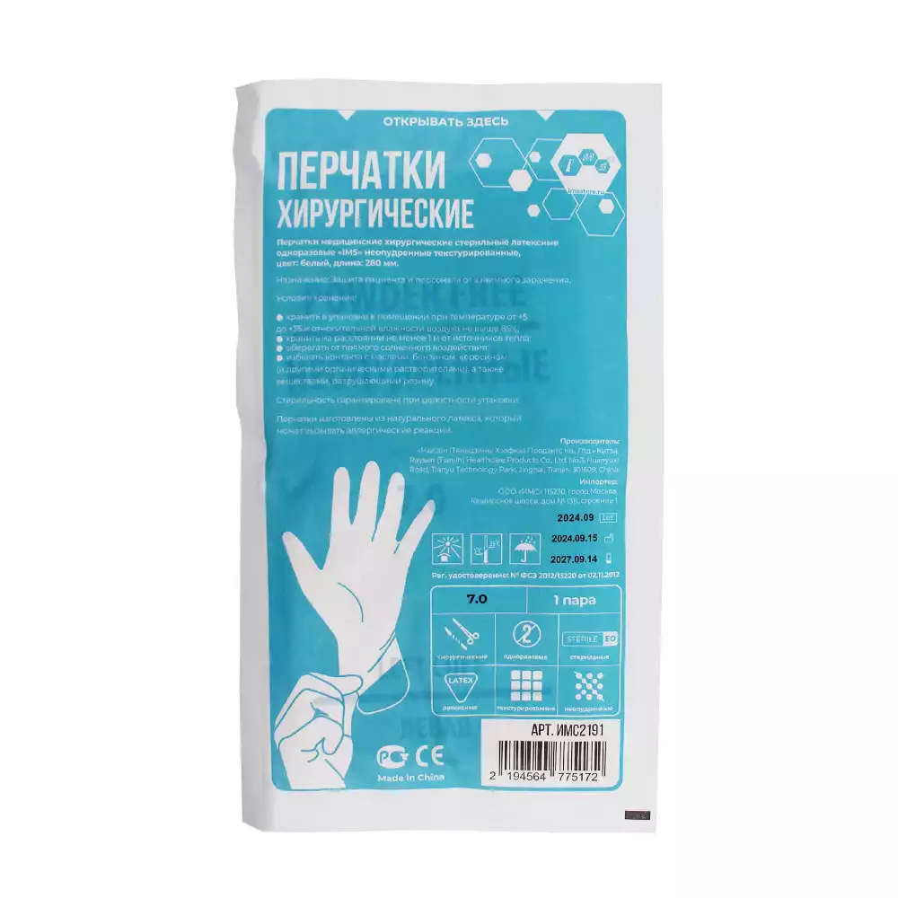 Артикул 72702