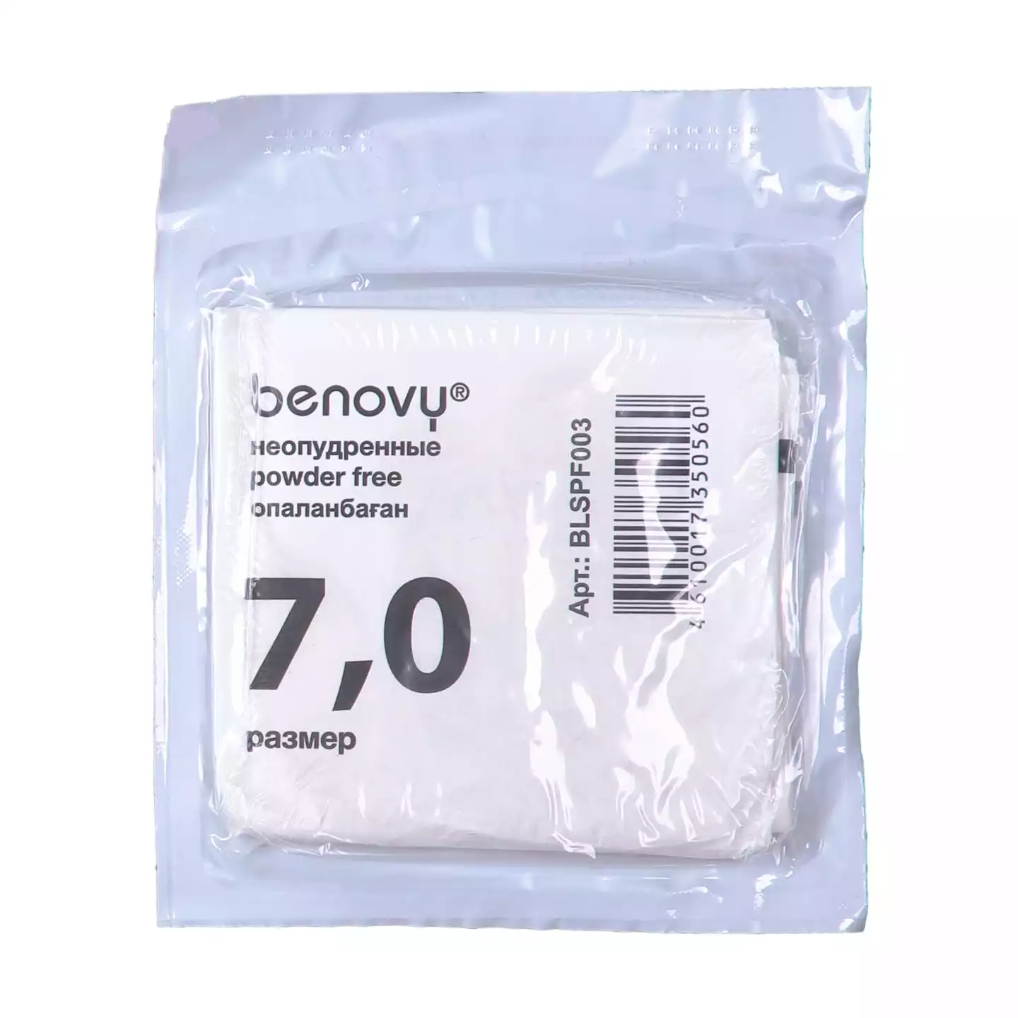 Перчатки BENOVY Термоформ хирургические, размер 7,0 латексные неопудренные текстурированные, стерильные, упаковка 50 пар