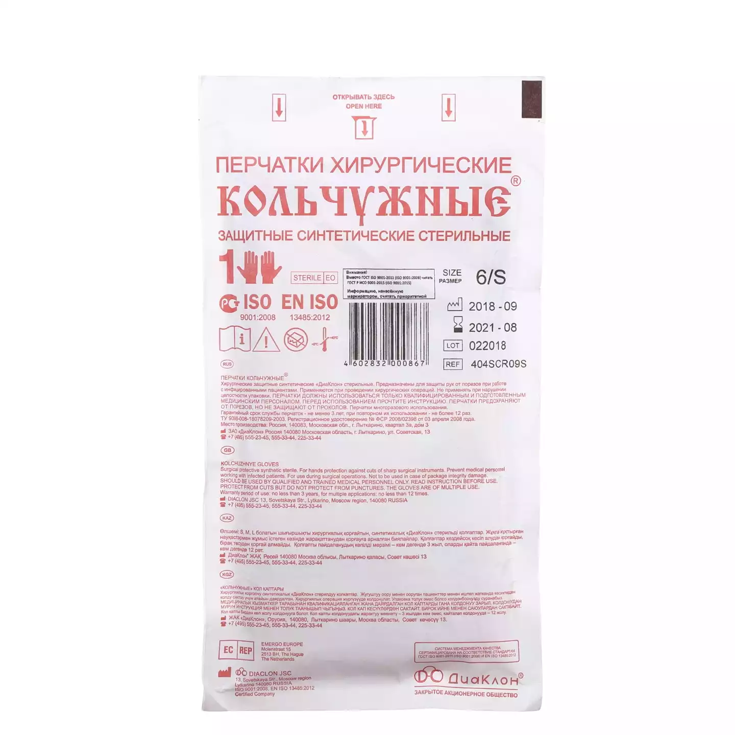 Артикул 7322