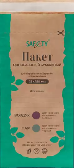 Пакет для паровой и воздушной стерилизации, крафт, 75x150, 100 шт/уп.
