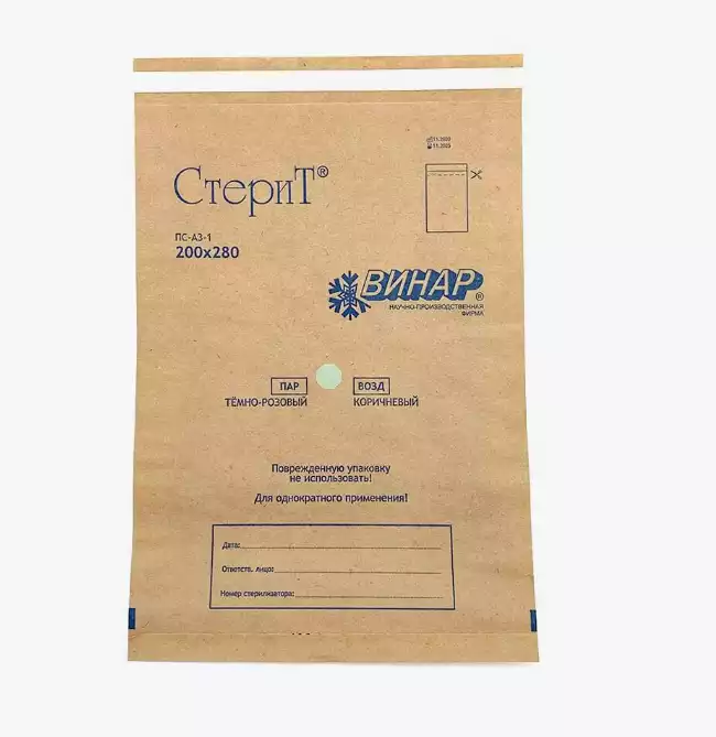 Пакет Стерит 200х280мм, мм крафт самоклеющийся, уп 100шт