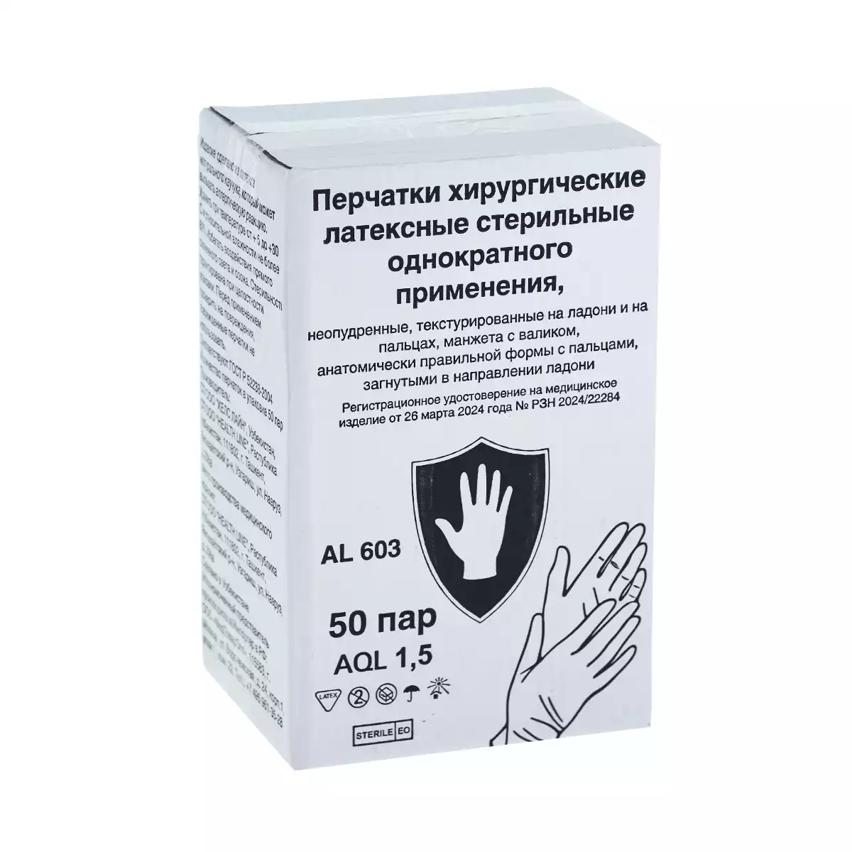 Перчатки Safe&Care хирургические латексные стерильные неопудренные анатомической формы р.7,5