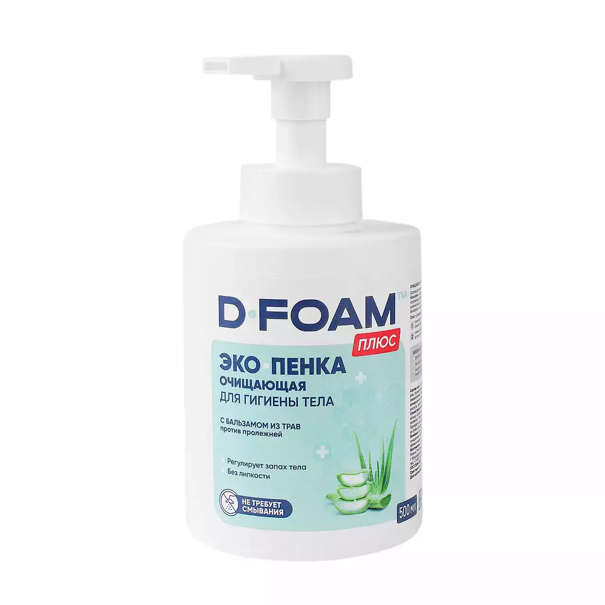 ЭКО-ПЕНКА ОЧИЩАЮЩАЯ D-FOAM Актив для мытья и ухода с ароматом алоэ и чайного дерева, объем 500 мл