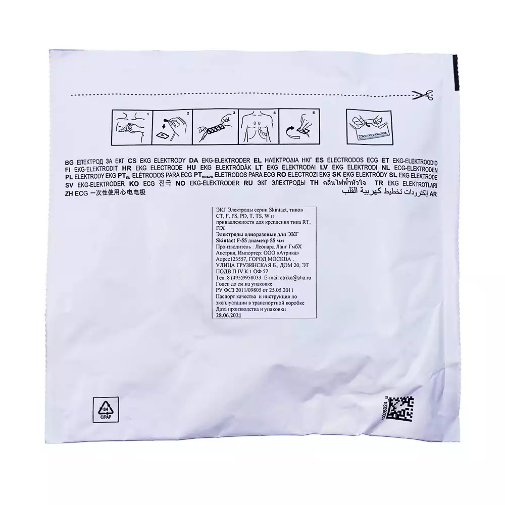Электроды для ЭКГ, Skintact F-55, диаметр 55мм, самоклеющиеся, пенопласт на основе полиэтилена, жидкий гель Aqua-Wet, одноразовые, упаковка 30шт